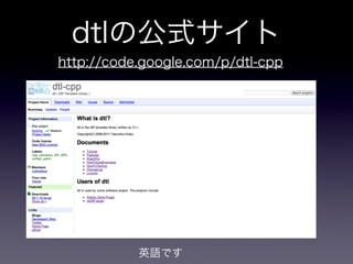 dtl - diff template library