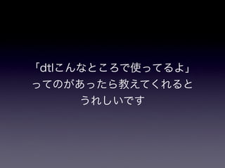 dtl - diff template library