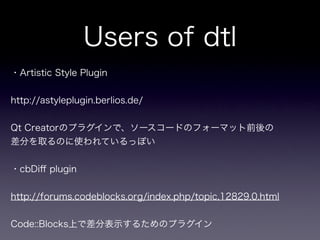 dtl - diff template library