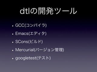 dtl - diff template library