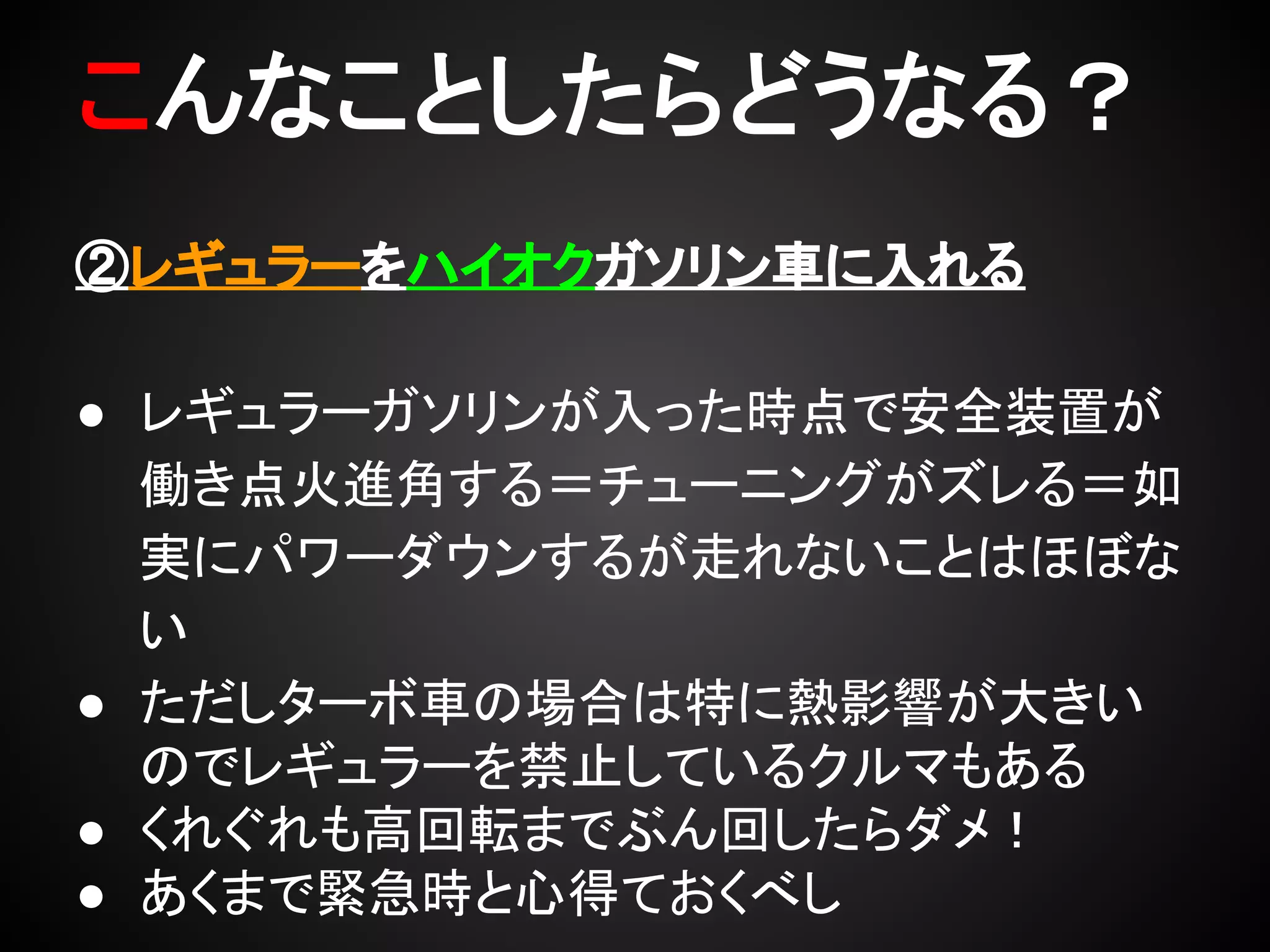 䛣䜣䛺䛣䛸䛧䛯䜙䛹䛖䛺䜛䠛 
䐠䝺䜼䝳䝷䞊䜢䝝䜲䜸䜽䜺䝋䝸䞁㌴䛻ධ䜜䜛 
● 䝺䜼䝳䝷䞊䜺䝋䝸䞁䛜ධ䛳䛯᫬Ⅼ䛷Ᏻ඲⿦⨨䛜 
ാ䛝Ⅼⅆ㐍ゅ䛩䜛䠙䝏䝳䞊䝙䞁䜾䛜䝈䝺䜛䠙ዴ 
ᐇ䛻䝟䝽䞊䝎䜴䞁䛩䜛䛜㉮䜜䛺䛔䛣䛸䛿䜋䜌䛺 
䛔 
● 䛯䛰䛧䝍䞊䝪㌴䛾ሙྜ䛿≉䛻⇕ᙳ㡪䛜኱䛝䛔 
䛾䛷䝺䜼䝳䝷䞊䜢⚗Ṇ䛧䛶䛔䜛䜽䝹䝬䜒䛒䜛 
● 䛟䜜䛠䜜䜒㧗ᅇ㌿䜎䛷䜆䜣ᅇ䛧䛯䜙䝎䝯䟿 
● 䛒䛟䜎䛷⥭ᛴ᫬䛸ᚰᚓ䛶䛚䛟䜉䛧 
 
