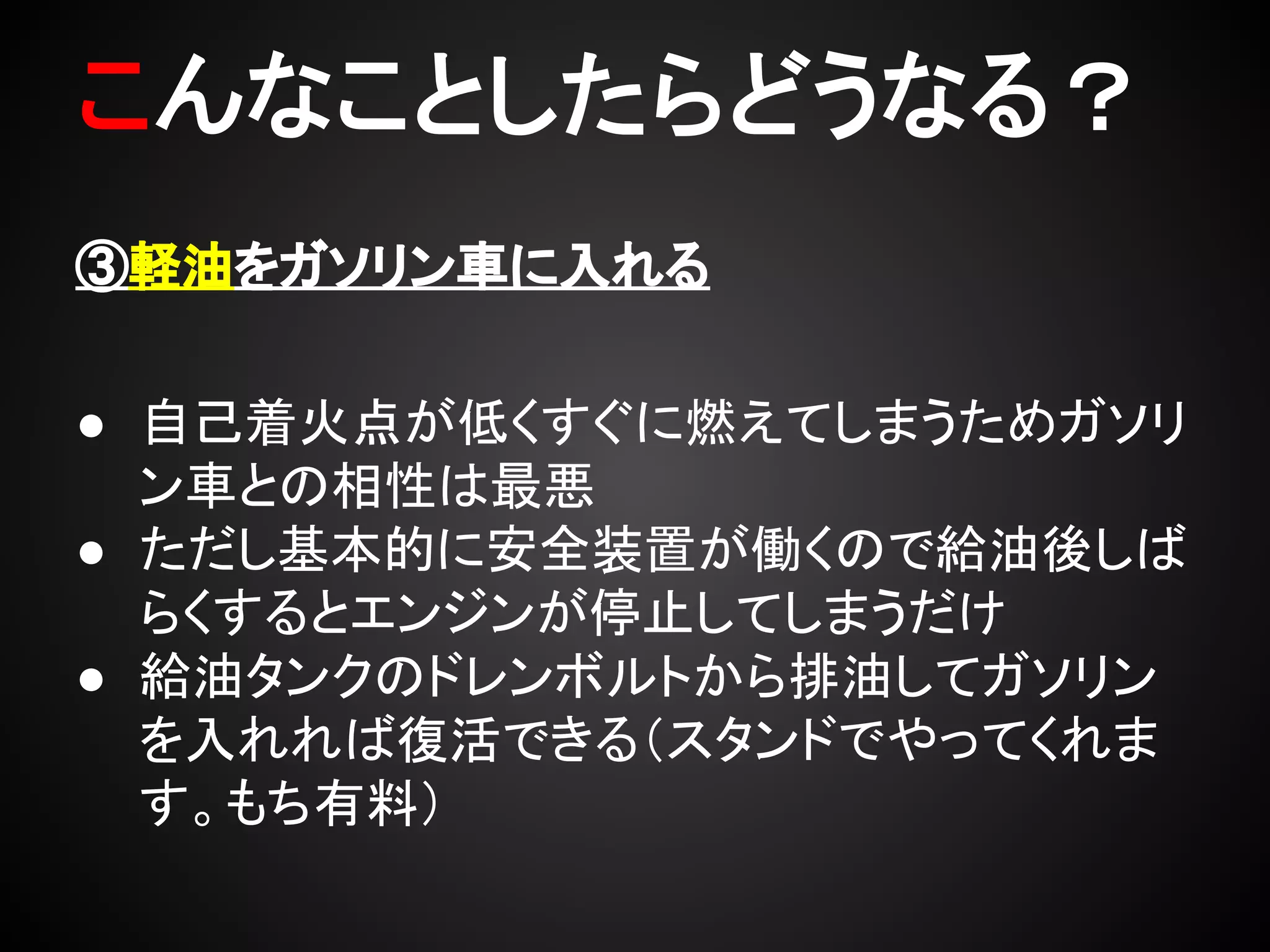 䛣䜣䛺䛣䛸䛧䛯䜙䛹䛖䛺䜛䠛 
䐡㍍Ἔ䜢䜺䝋䝸䞁㌴䛻ධ䜜䜛 
● ⮬ᕫ╔ⅆⅬ䛜ప䛟䛩䛠䛻⇞䛘䛶䛧䜎䛖䛯䜑䜺䝋䝸 
䞁㌴䛸䛾┦ᛶ䛿᭱ᝏ 
● 䛯䛰䛧ᇶᮏⓗ䛻Ᏻ඲⿦⨨䛜ാ䛟䛾䛷⤥Ἔᚋ䛧䜀 
䜙䛟䛩䜛䛸䜶䞁䝆䞁䛜೵Ṇ䛧䛶䛧䜎䛖䛰䛡 
● ⤥Ἔ䝍䞁䜽䛾䝗䝺䞁䝪䝹䝖䛛䜙᤼Ἔ䛧䛶䜺䝋䝸䞁 
䜢ධ䜜䜜䜀᚟ά䛷䛝䜛䠄䝇䝍䞁䝗䛷䜔䛳䛶䛟䜜䜎 
䛩䚹䜒䛱᭷ᩱ䠅 
 
