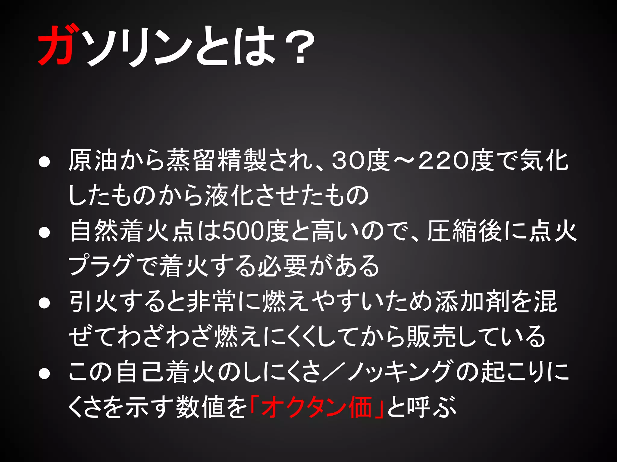 䜺䝋䝸䞁䛸䛿䠛 
● ཎἜ䛛䜙⵨␃⢭〇䛥䜜䚸䠏䠌ᗘࠥ䠎䠎䠌ᗘ䛷Ẽ໬ 
䛧䛯䜒䛾䛛䜙ᾮ໬䛥䛫䛯䜒䛾 
● ⮬↛╔ⅆⅬ䛿500ᗘ䛸㧗䛔䛾䛷䚸ᅽ⦰ᚋ䛻Ⅼⅆ 
䝥䝷䜾䛷╔ⅆ䛩䜛ᚲせ䛜䛒䜛 
● ᘬⅆ䛩䜛䛸㠀ᖖ䛻⇞䛘䜔䛩䛔䛯䜑ῧຍ๣䜢ΰ 
䛬䛶䜟䛦䜟䛦⇞䛘䛻䛟䛟䛧䛶䛛䜙㈍኎䛧䛶䛔䜛 
● 䛣䛾⮬ᕫ╔ⅆ䛾䛧䛻䛟䛥䠋䝜䝑䜻䞁䜾䛾㉳䛣䜚䛻 
䛟䛥䜢♧䛩ᩘ್䜢䛂䜸䜽䝍䞁౯䛃䛸࿧䜆 
 