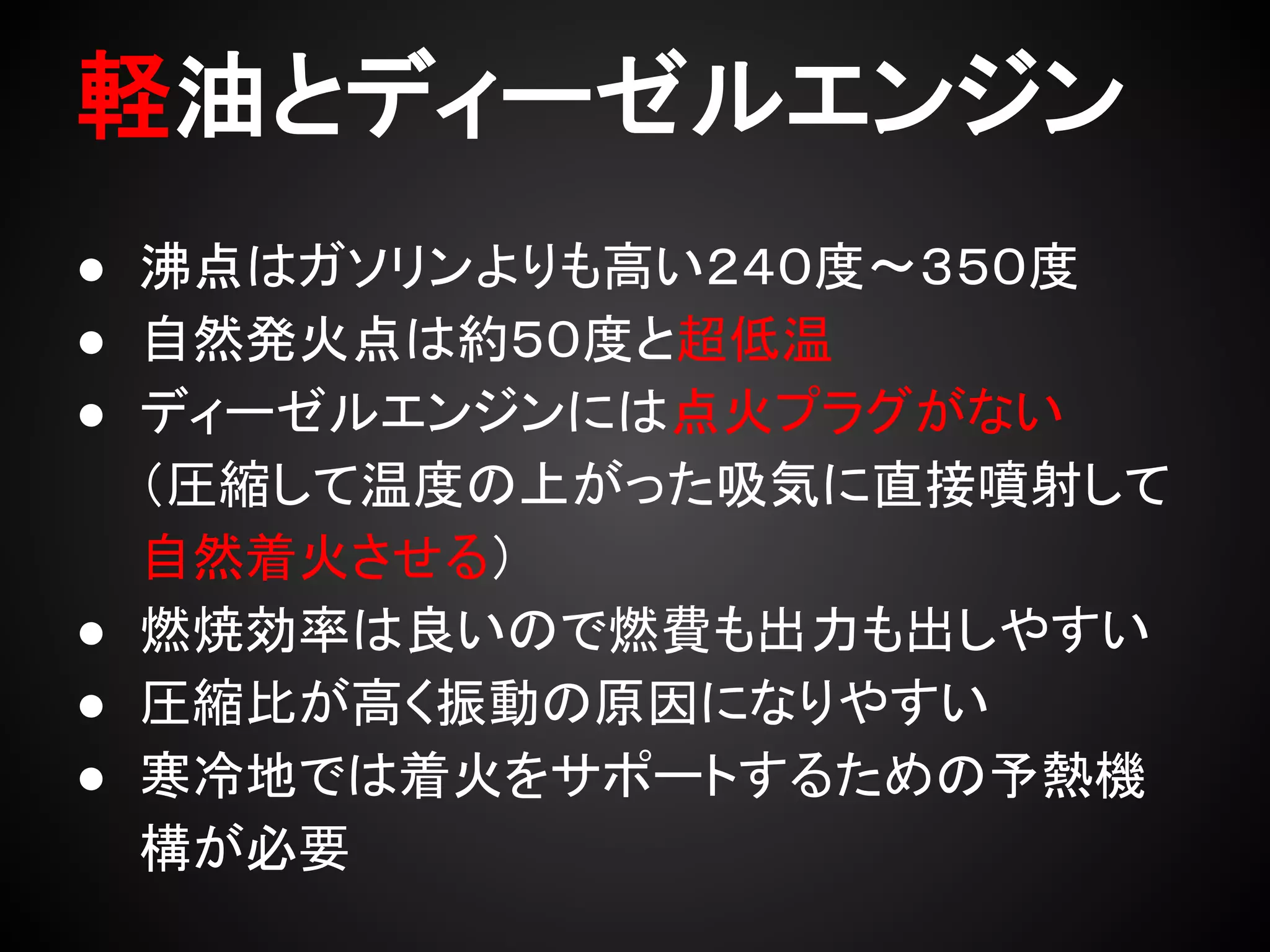 ㍍Ἔ䛸䝕䜱䞊䝊䝹䜶䞁䝆䞁 
● ἛⅬ䛿䜺䝋䝸䞁䜘䜚䜒㧗䛔䠎䠐䠌ᗘࠥ䠏䠑䠌ᗘ 
● ⮬↛ⓎⅆⅬ䛿⣙䠑䠌ᗘ䛸㉸ప  
● 䝕䜱䞊䝊䝹䜶䞁䝆䞁䛻䛿Ⅼⅆ䝥䝷䜾䛜䛺䛔 
䠄ᅽ⦰䛧䛶 ᗘ䛾ୖ䛜䛳䛯྾Ẽ䛻┤᥋ᄇᑕ䛧䛶 
⮬↛╔ⅆ䛥䛫䜛䠅 
● ⇞↝ຠ⋡䛿Ⰻ䛔䛾䛷⇞㈝䜒ฟຊ䜒ฟ䛧䜔䛩䛔 
● ᅽ⦰ẚ䛜㧗䛟᣺ື䛾ཎᅉ䛻䛺䜚䜔䛩䛔 
● ᐮ෭ᆅ䛷䛿╔ⅆ䜢䝃䝫䞊䝖䛩䜛䛯䜑䛾ண⇕ᶵ 
ᵓ䛜ᚲせ 
 