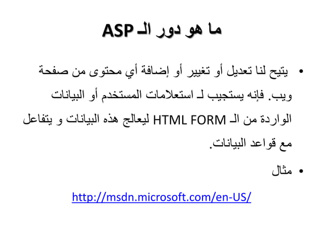 Difference between asp and php | PPT