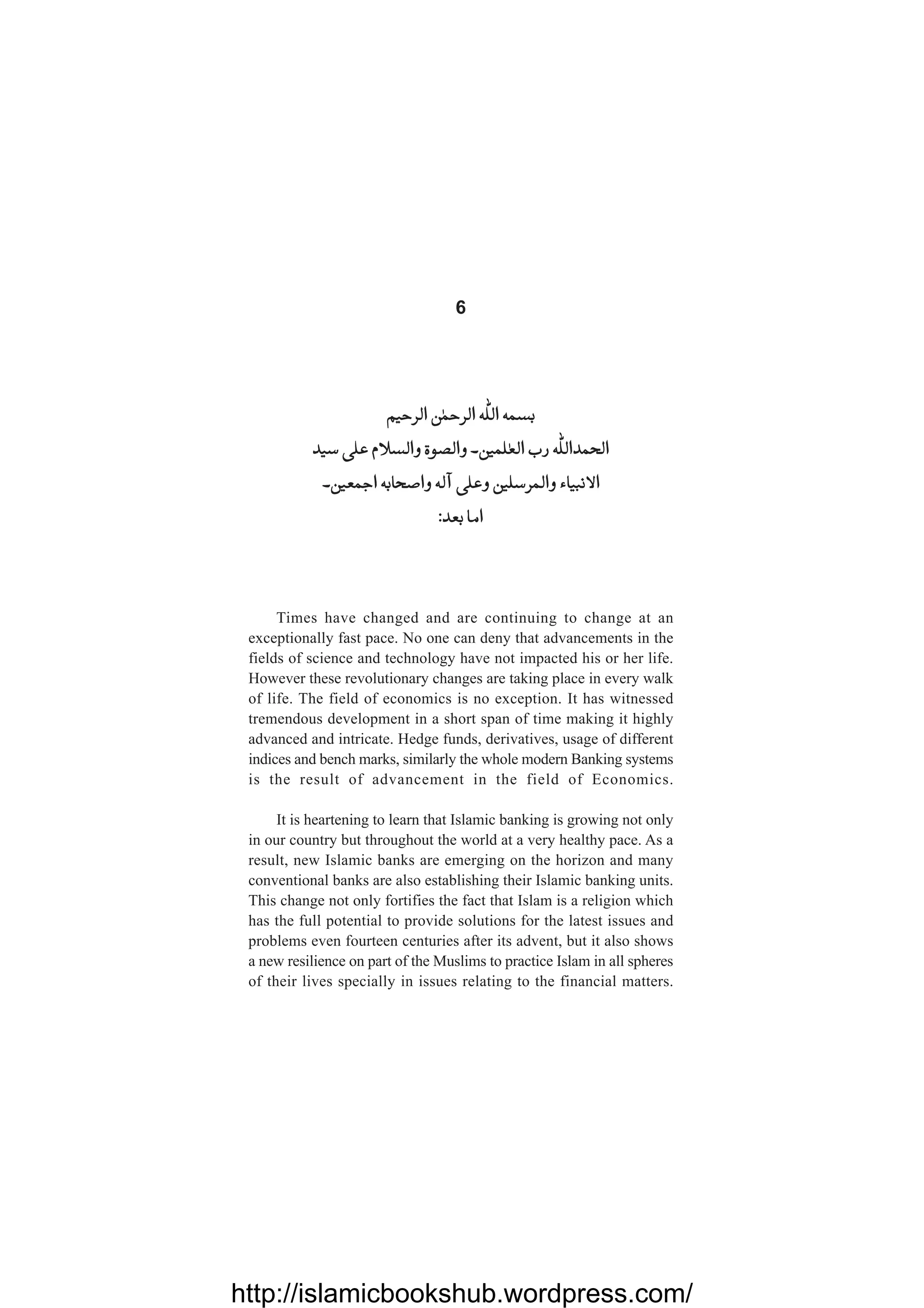 Difference Between Islamic Banking And Conventional Banking By Dr ...