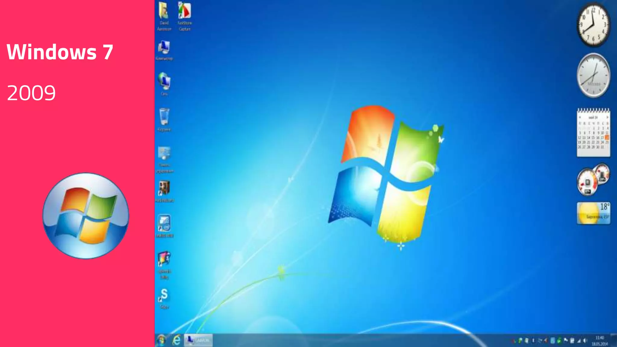 Windows 7
2009
 