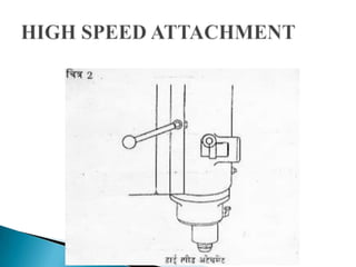 HIGH SPEED ATTACHMENT