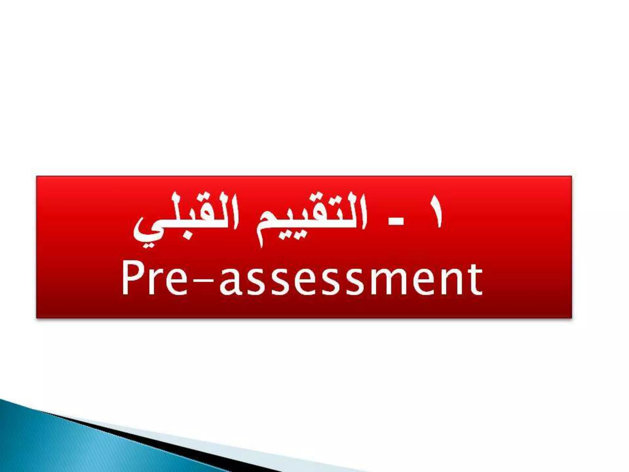 Differentiated instruction