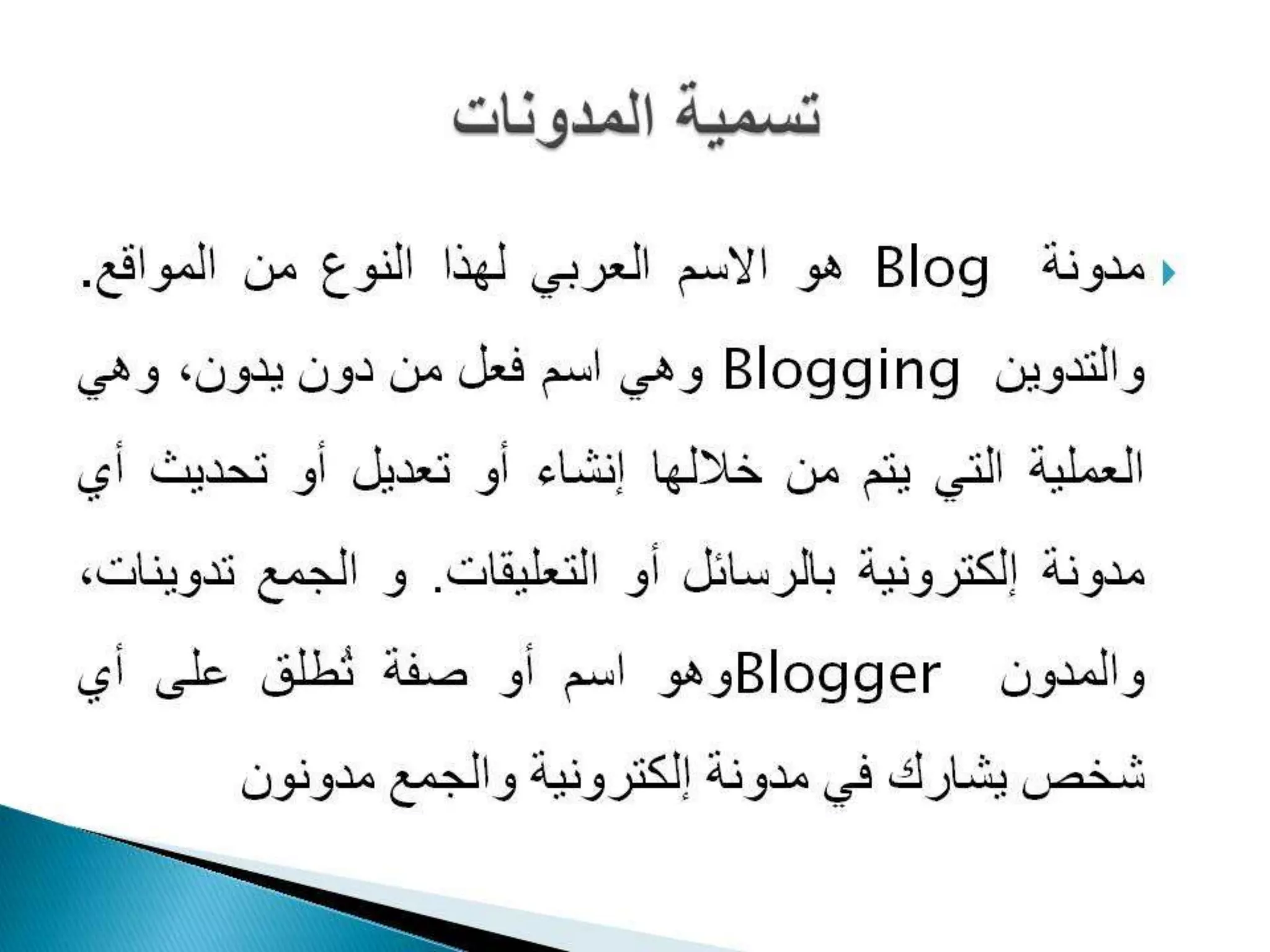 Differentiated instruction