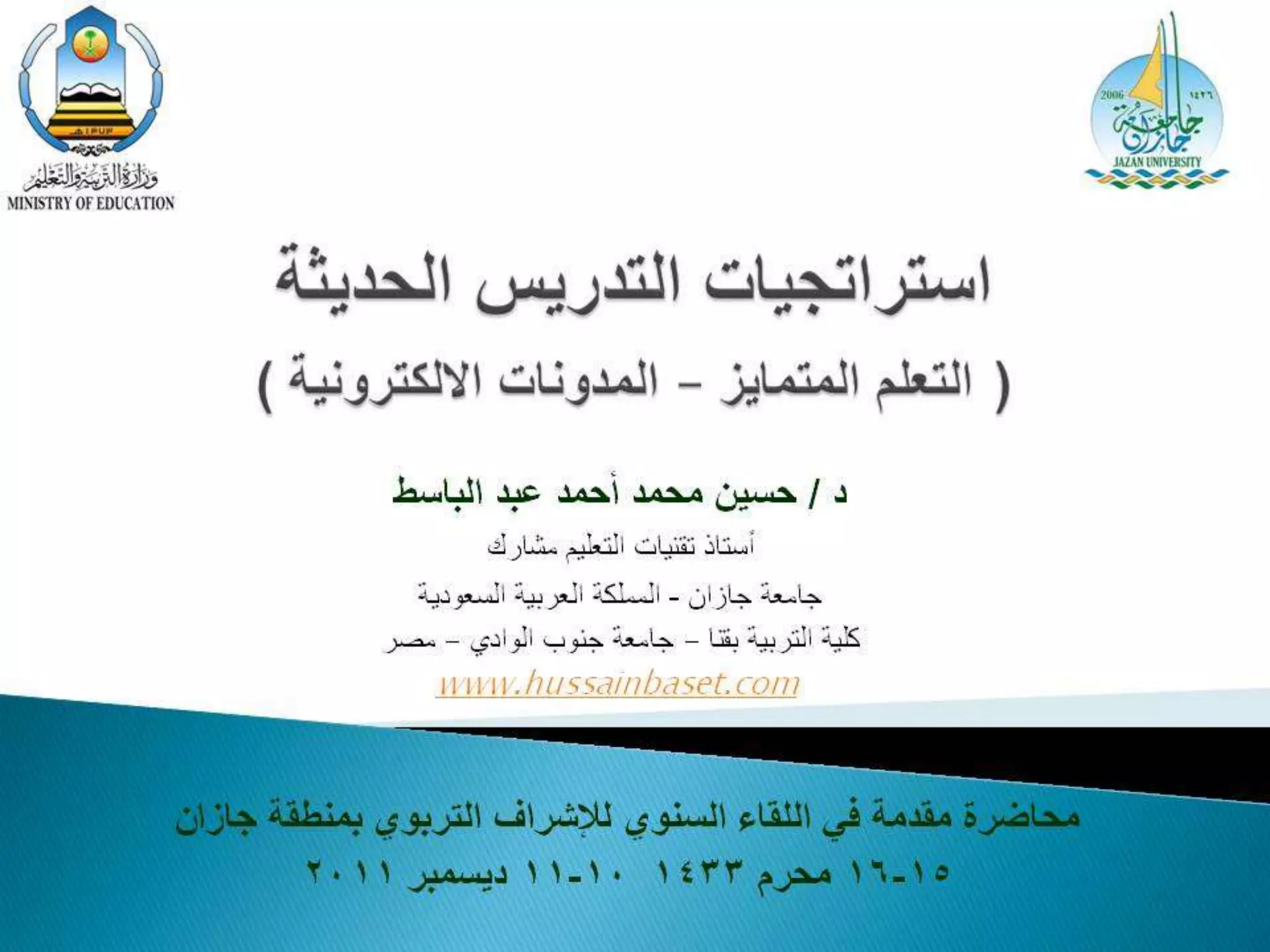 Differentiated instruction