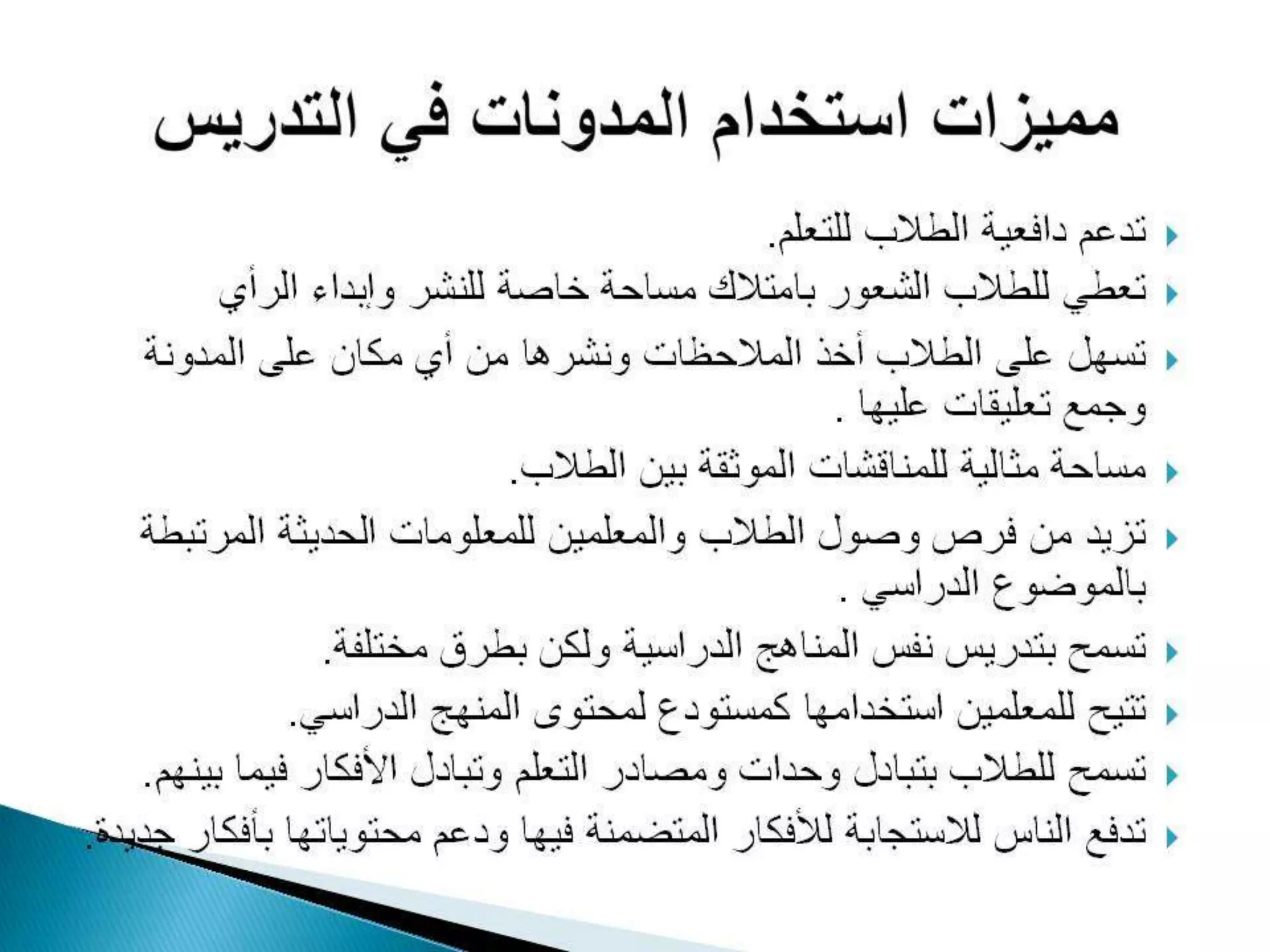 Differentiated instruction