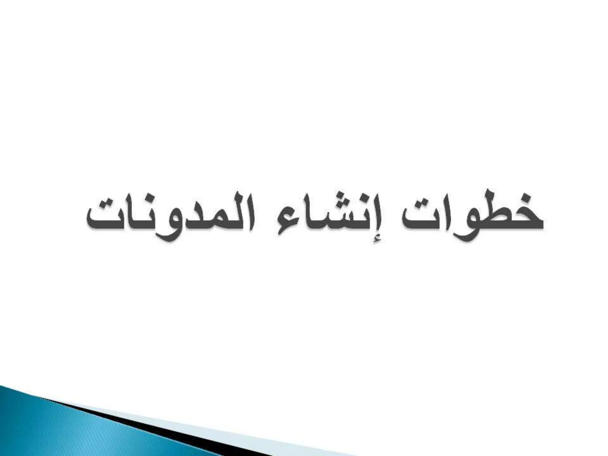 Differentiated instruction