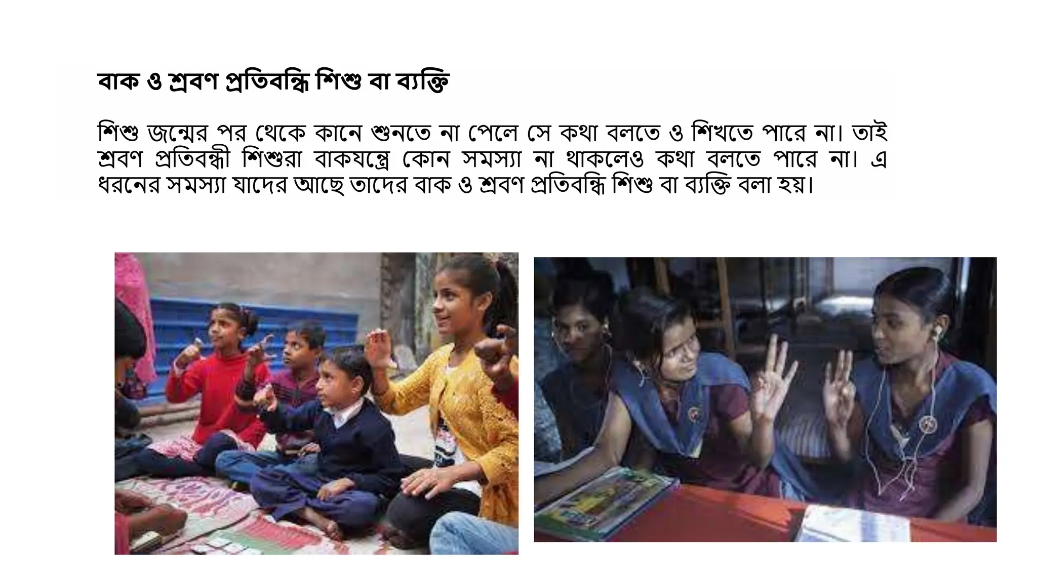 Presentation On Different Types Of Disabilities Pptx