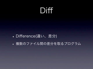 Diff
