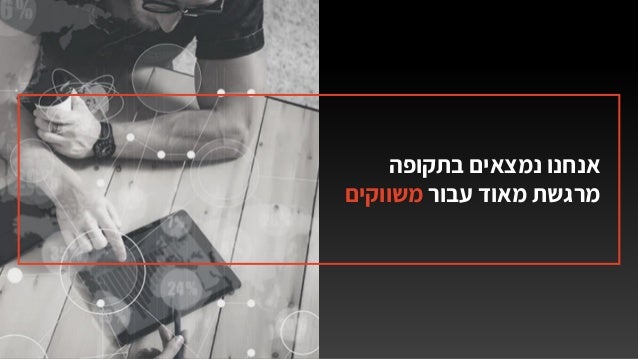     דגים קטנים, דגים גדולים והמדריך להישרדות באקווריום Slide 2