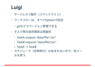 分散ワークフローエンジン『Digdag』の実装 at Tokyo RubyKaigi #11