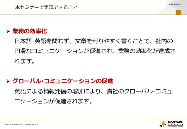 伝わるシンプル ライティング セミナーのご案内 株式会社翻訳センター 伝わるシンプル ライティング セミナーのご案内 株式会社翻訳センター