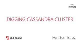 DIGGING CASSANDRA CLUSTER
Ivan Burmistrov
 