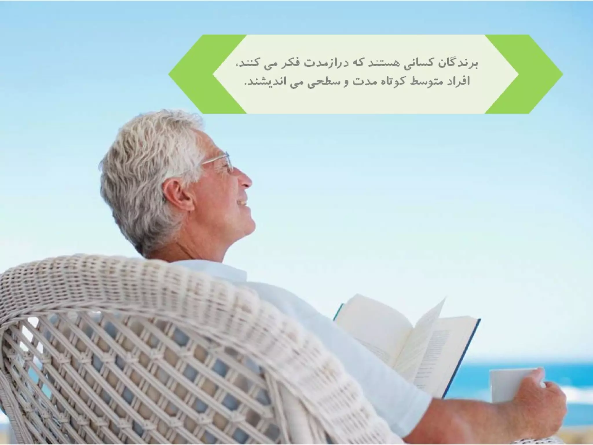 40 راز موفقيت به روايت برايان تريسي 