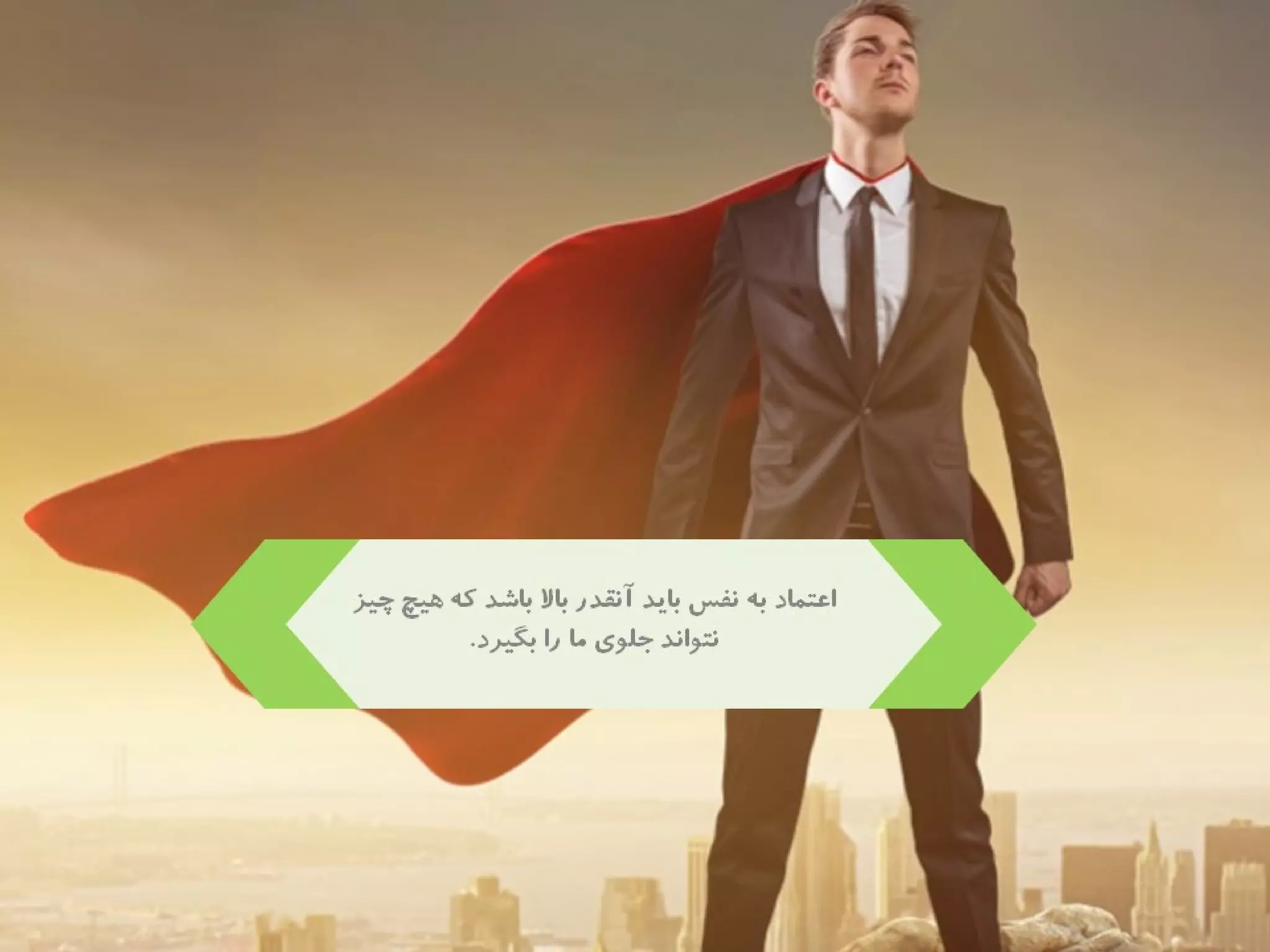 40 راز موفقيت به روايت برايان تريسي 