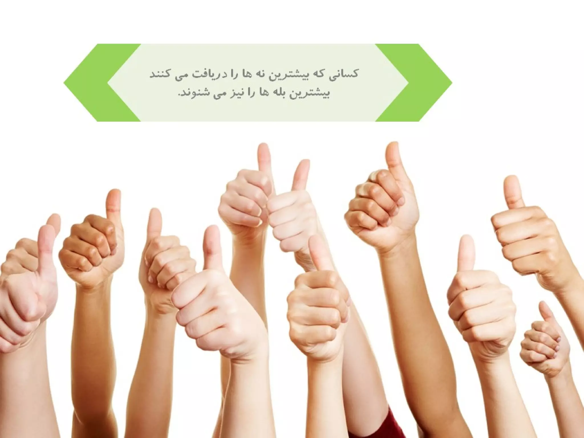 40 راز موفقيت به روايت برايان تريسي 