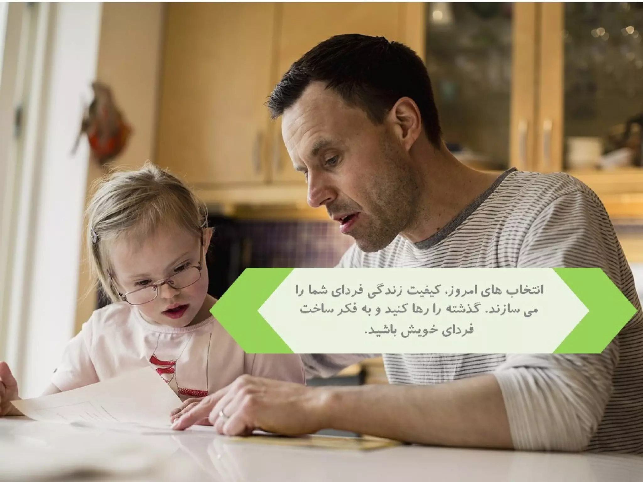 40 راز موفقيت به روايت برايان تريسي 