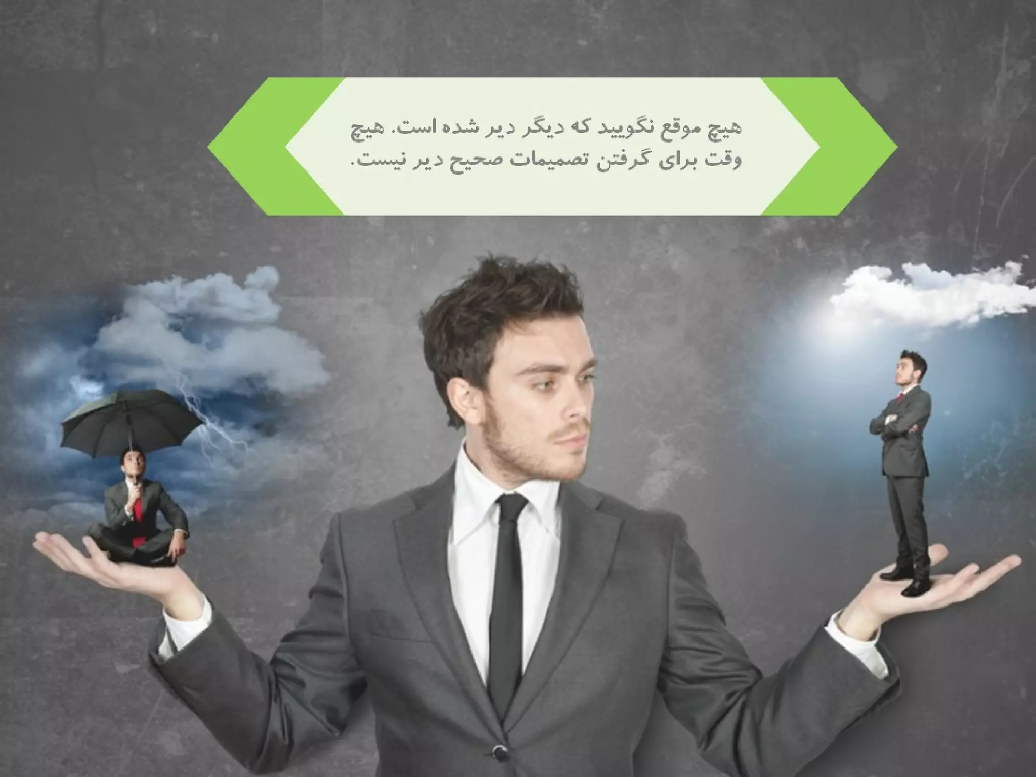 40 راز موفقيت به روايت برايان تريسي 