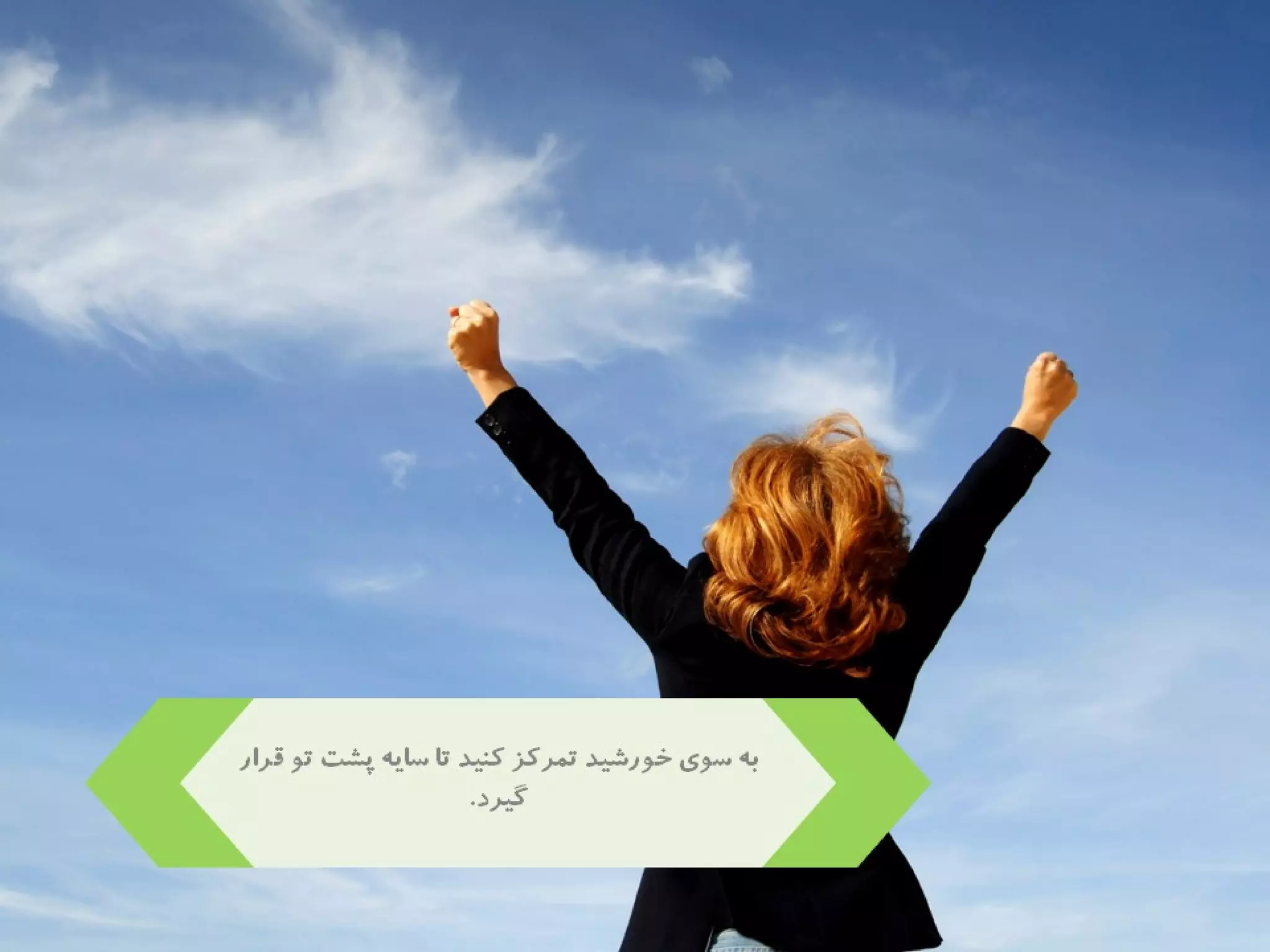 40 راز موفقيت به روايت برايان تريسي 