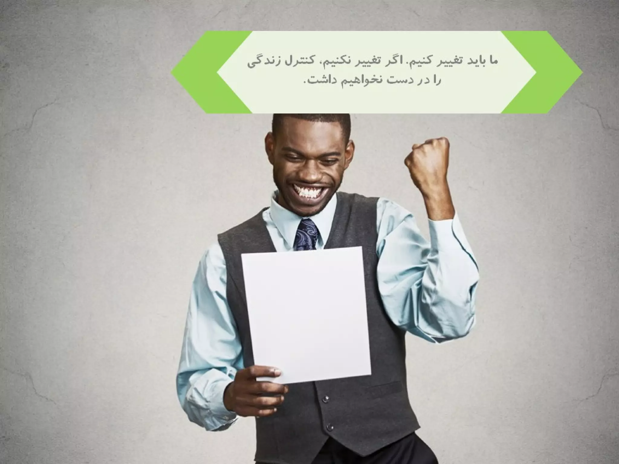 40 راز موفقيت به روايت برايان تريسي 