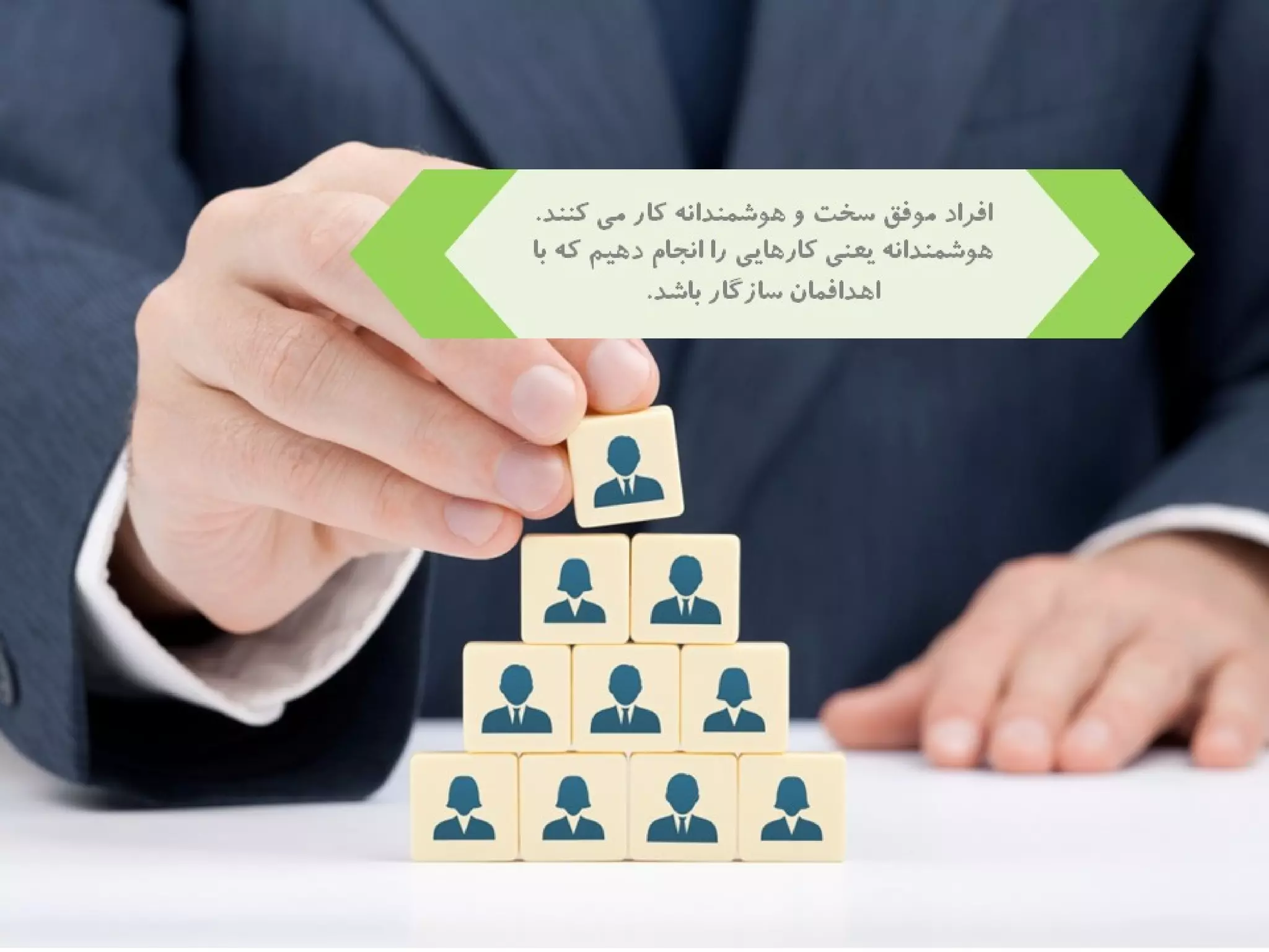 40 راز موفقيت به روايت برايان تريسي 