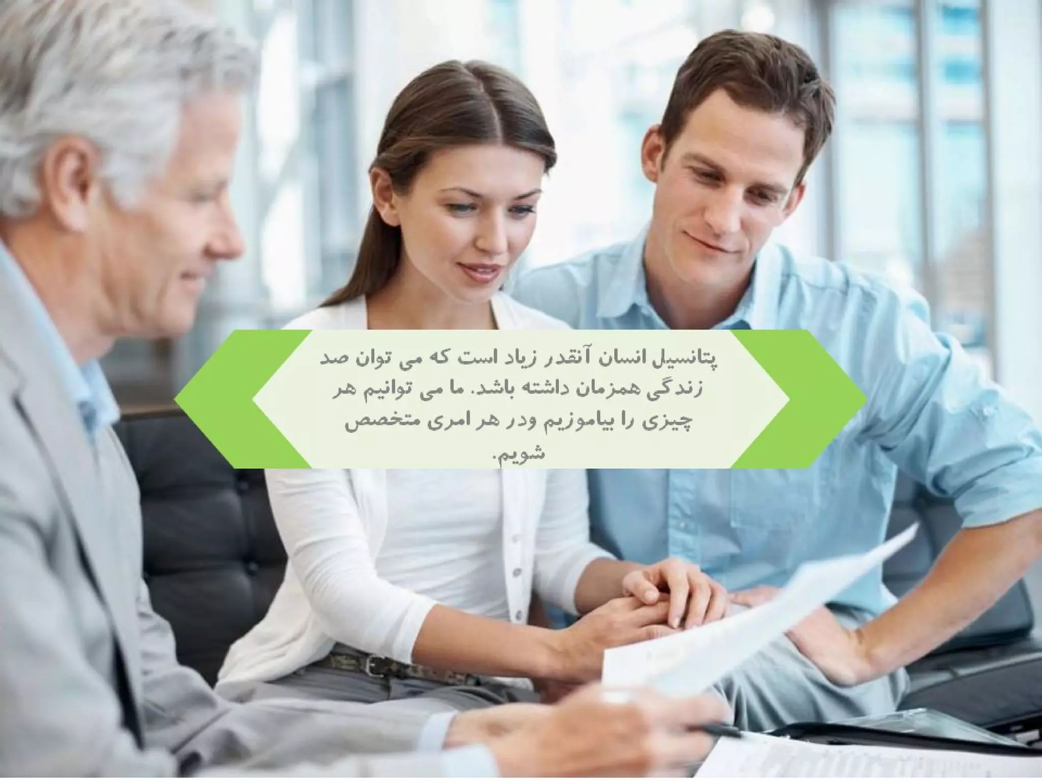 40 راز موفقيت به روايت برايان تريسي 