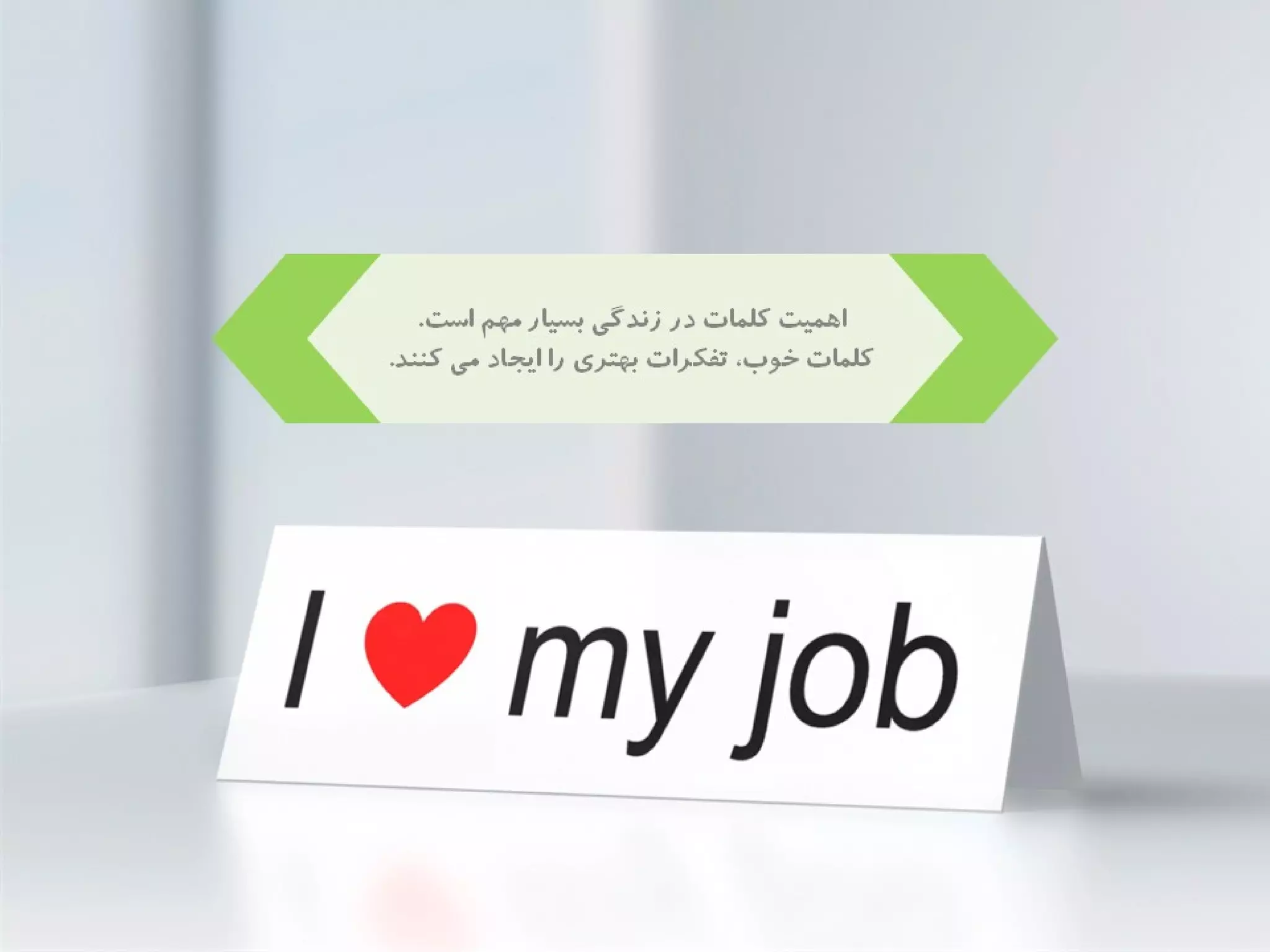 40 راز موفقيت به روايت برايان تريسي 