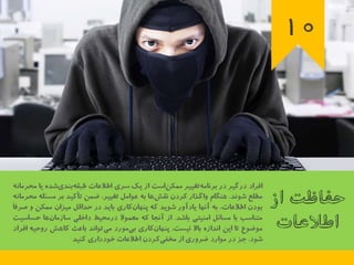 23 اصل كليدي براي اجراي برنامه تغيير
