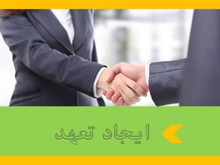 23 اصل كليدي براي اجراي برنامه تغيير