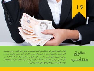 23 اصل كليدي براي اجراي برنامه تغيير