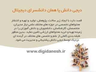 23 اصل كليدي براي اجراي برنامه تغيير