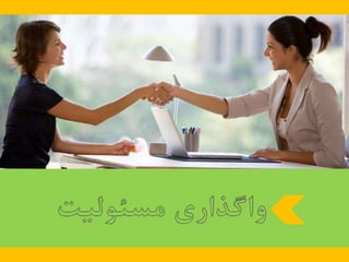 23 اصل كليدي براي اجراي برنامه تغيير
