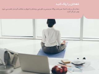 37 نكته براي بهره‌مندي بيشتر از زندگي
