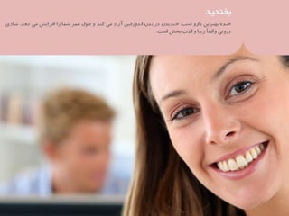 37 نكته براي بهره‌مندي بيشتر از زندگي