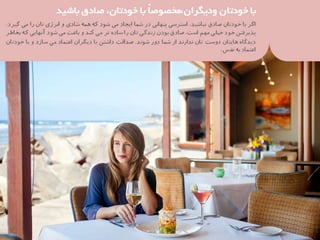 37 نكته براي بهره‌مندي بيشتر از زندگي