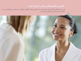 37 نكته براي بهره‌مندي بيشتر از زندگي