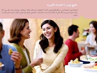 37 نكته براي بهره‌مندي بيشتر از زندگي