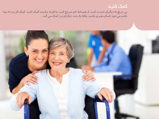 37 نكته براي بهره‌مندي بيشتر از زندگي