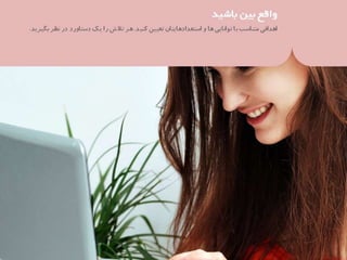 37 نكته براي بهره‌مندي بيشتر از زندگي