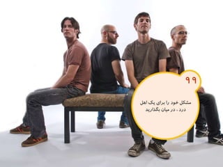 120 نكته براي تقويت ذهن