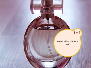 120 نكته براي تقويت ذهن