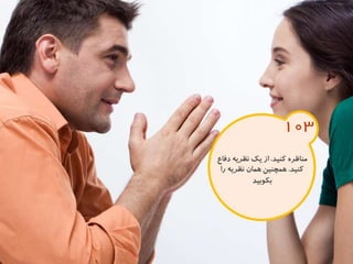 120 نكته براي تقويت ذهن