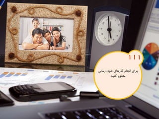 120 نكته براي تقويت ذهن
