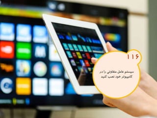 120 نكته براي تقويت ذهن